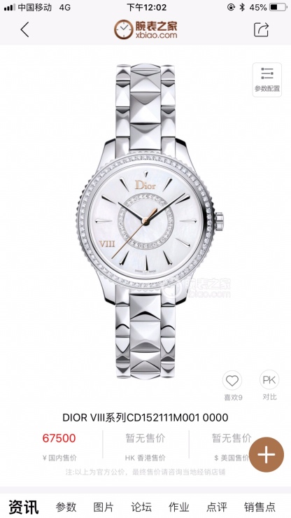 迪奧DIOR VIII系列腕表，承襲了迪奧手錶一貫的精神，將創新融入於華麗時尚的質感。以珠寶設計概念，融入最簡潔的設計，充滿清新氣質與現代氣息、幻化成一隻只永恆的經典。引入了新鮮色彩和全新元素，徬佛一件珍貴的織品，將經典與華麗交錯其中。卓越工藝精緻打磨將精鋼錶帶做鑽石💎切割形狀，舉手之間將光芒服貼於手腕上，猶如一款顯露時間的手煉。表圈鑲嵌Vs1.2天然鑽石67顆，顆顆閃耀，另外字面還鑲嵌了34顆Vs1.0天然真鑽，總數超百顆，史上最奢華，Gtc權威認證，聯網可查，白色珍珠母貝錶盤，鑽石菱點鑲貼時標，