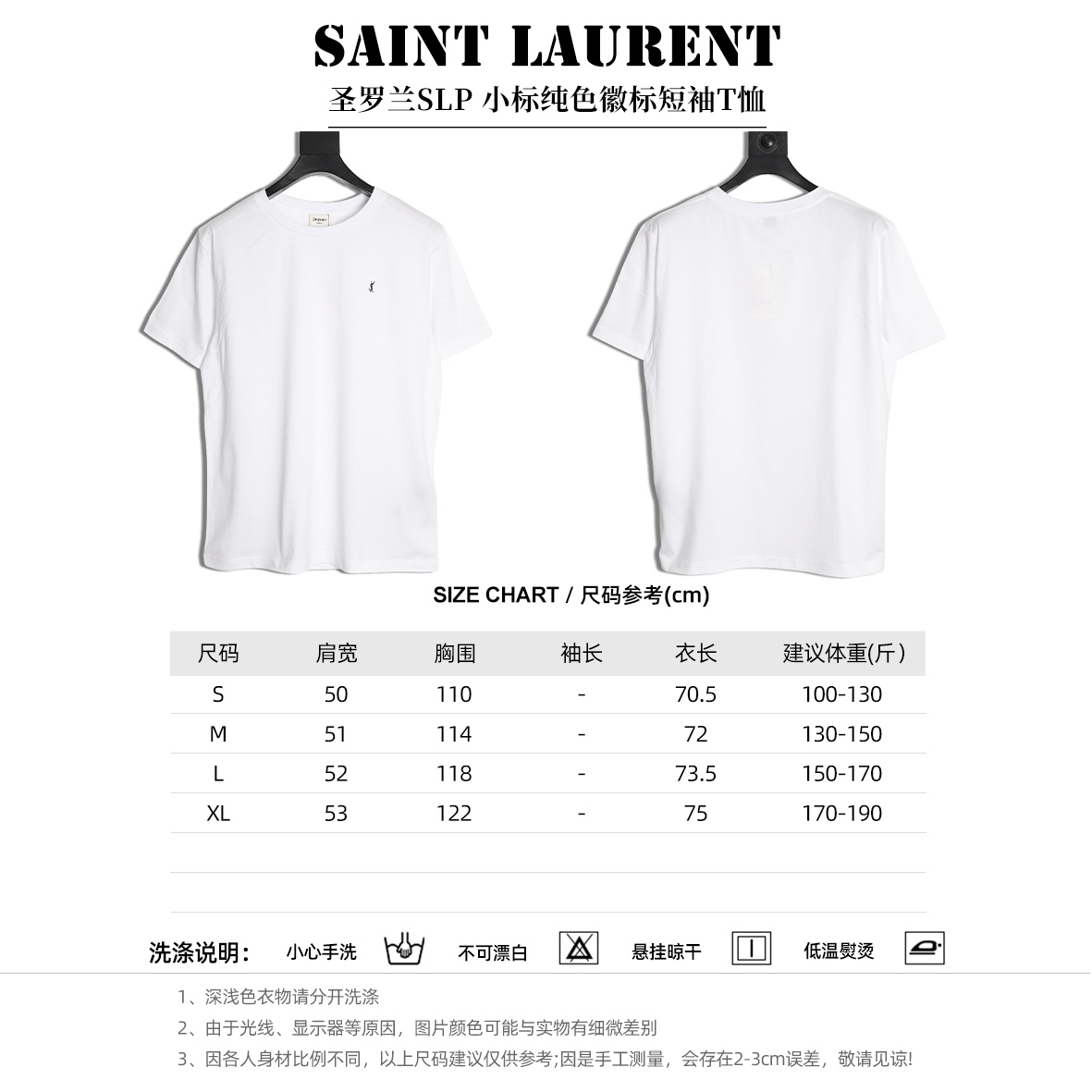 🔝SAINT LAURENT聖羅蘭SLP 小標純色徽標短袖T恤
正品購入開發，50支雙股精品賽爾棉170克，1*1拉架羅紋280克，進口刺繡，面料酵洗，定制1：1商標，寬松版型
B Size：S-XL