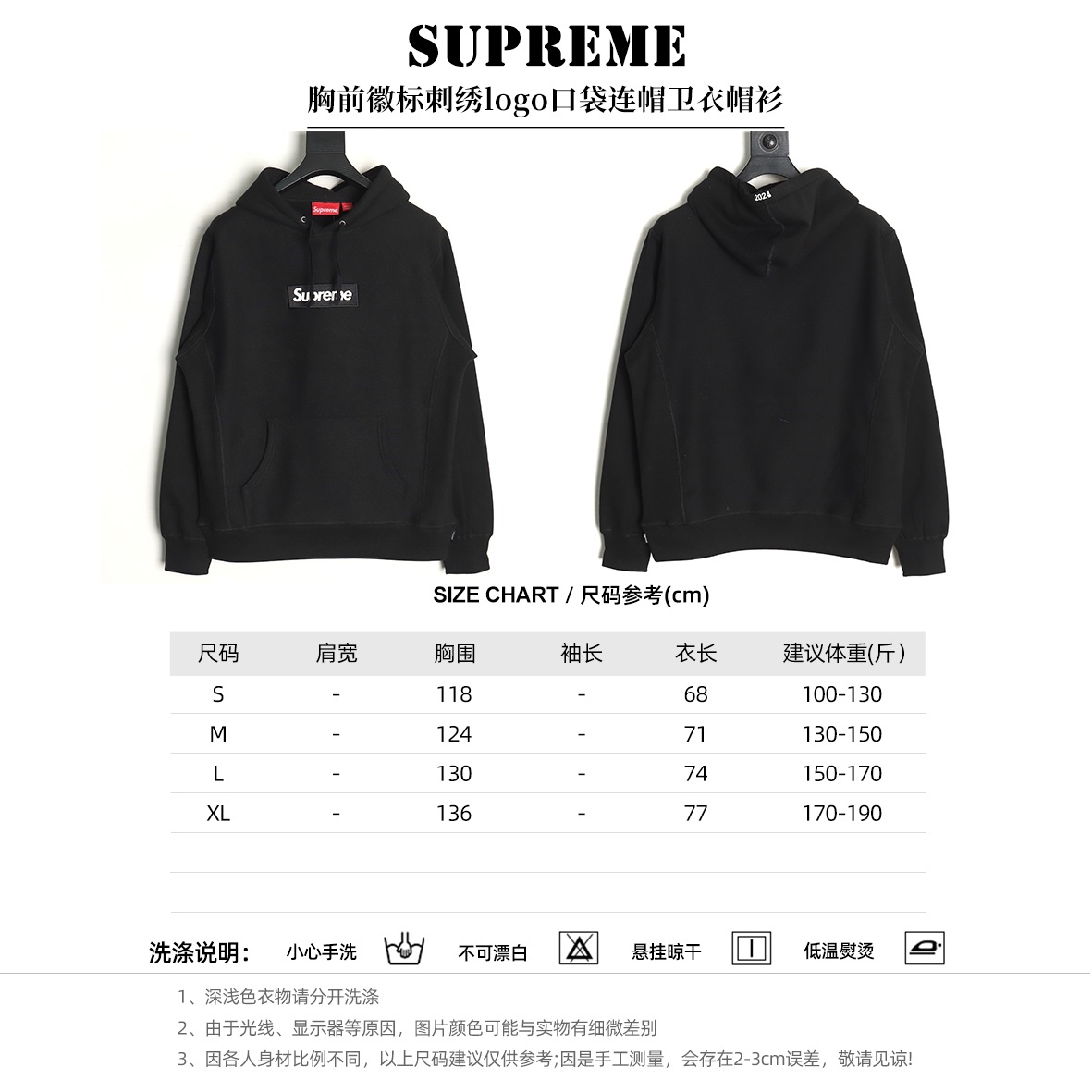 Supreme FW24 WEEK17 Box Logo Hooded Sweatshirt 胸前徽標刺繡logo口袋連帽衛衣帽衫
面料460克 高克重 面布質感強 韌性好 衣服收針處都有打套結（起到加固 久穿不變形 市面普通版本是沒有的哦） 歡迎對比 品質保證
F 尺碼：S M L XL