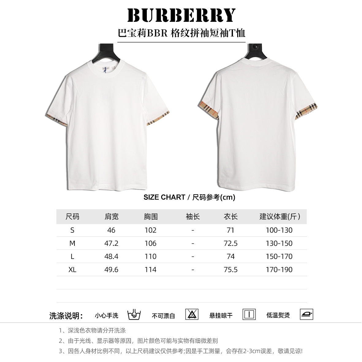 🔝BURBERRY巴寶莉BBR 格紋拼袖短袖T恤
正品購入，50支雙股100%精梳棉170克，2*2精品羅紋210克，面料拼接，面料酵洗，定制1：1商標，合身版型
B Size：S-XL