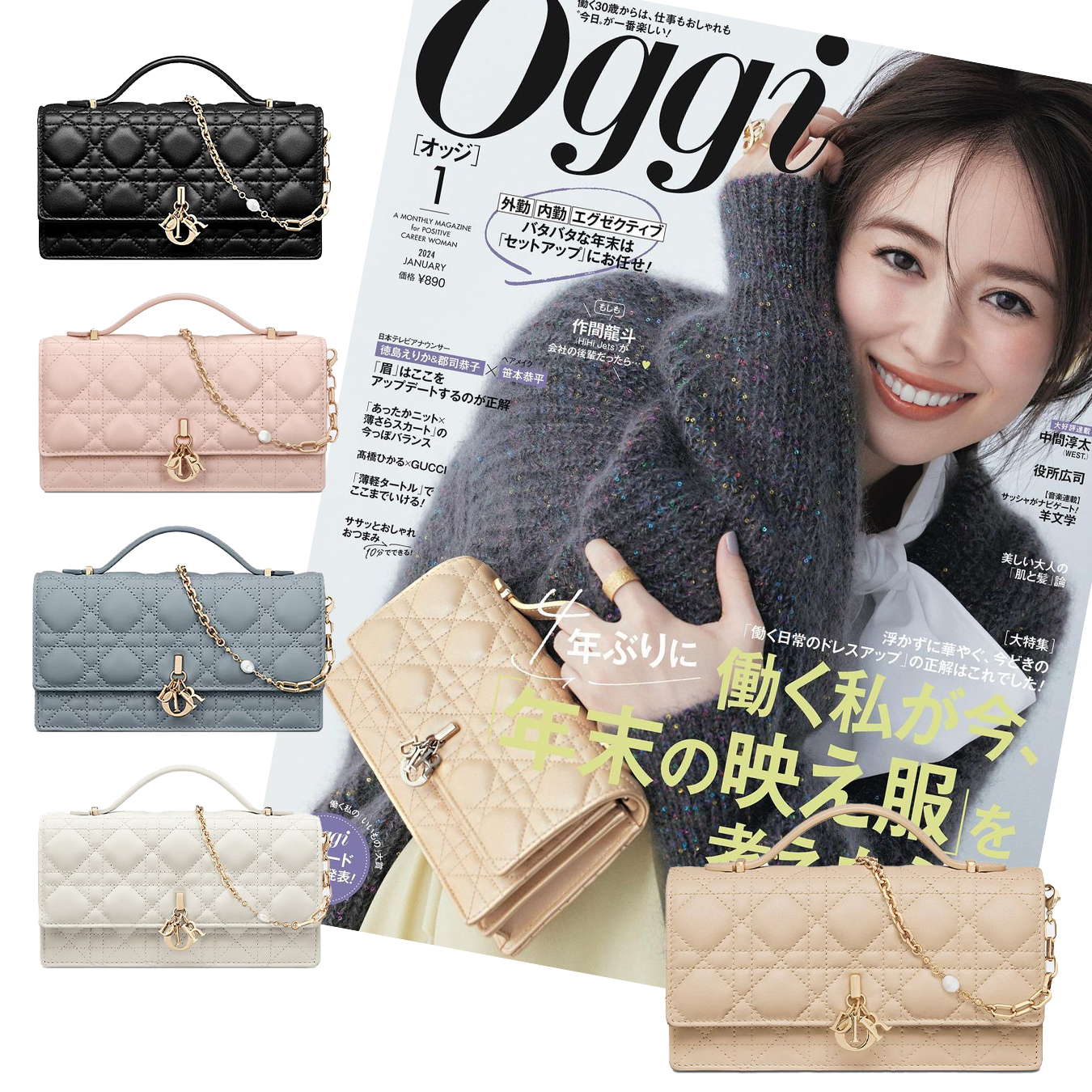 【DIOR】Oggi雑誌掲載！泉里香さん愛用の新作バッグが登場！My Dior ショルダーバッグ
