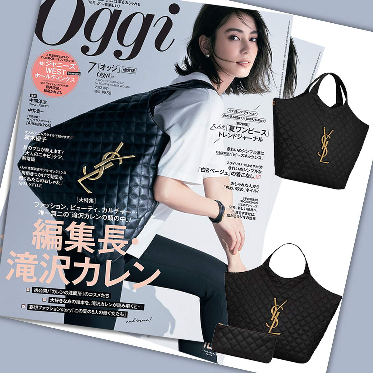 ✨ 【名品バッグ】滝沢カレンさん愛用｜SAINT LAURENT イカール マキシ