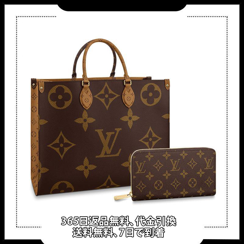 【数量限定！期間限定大特価！】大人気!!★★LOUIS VUITTON★トートバッグ 長財布 2点セット