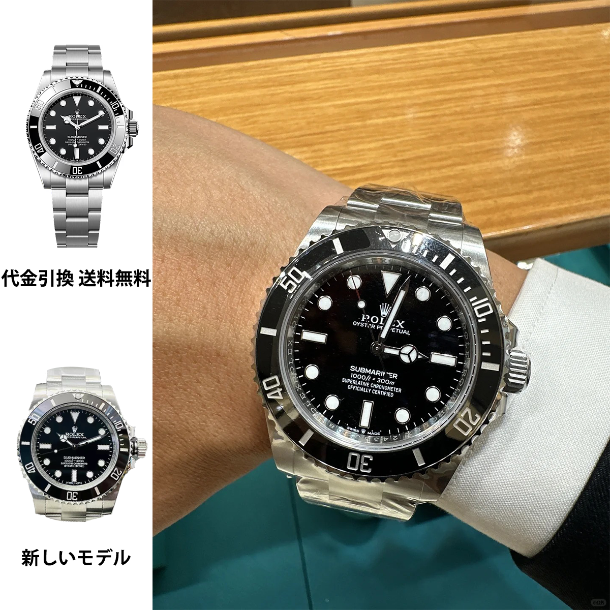 サブマリーナー41 mmオイスター、41 mm、オイスタースチール、リファレンス 124060