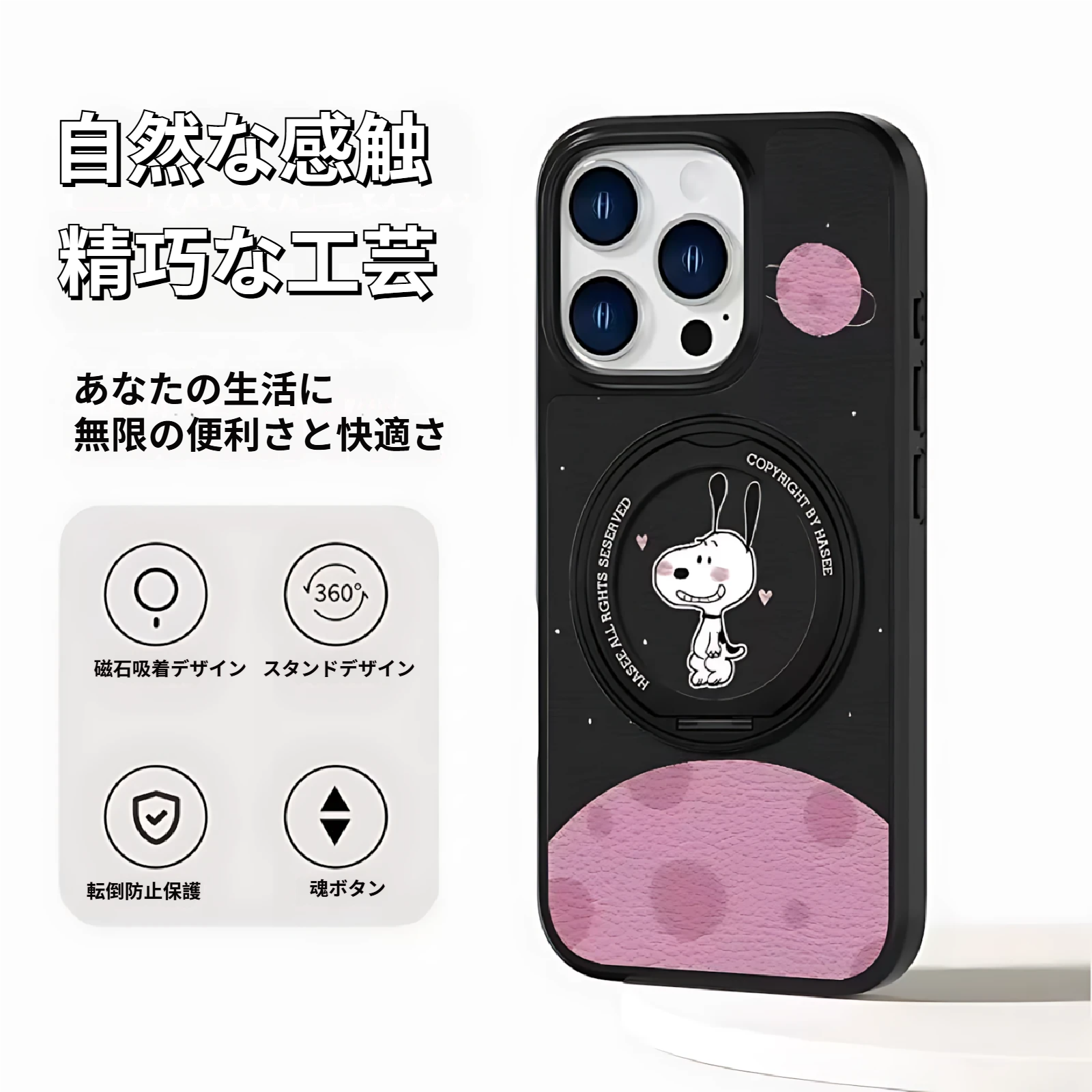 iphone 17/16 用 ケース スヌーピー iphone 15 pro plus max 17Air MagSafe対応 スエード スタンド クリア  スマホケース 全面保護 韓国 リング付き 米軍耐衝撃 ワイヤレス充電