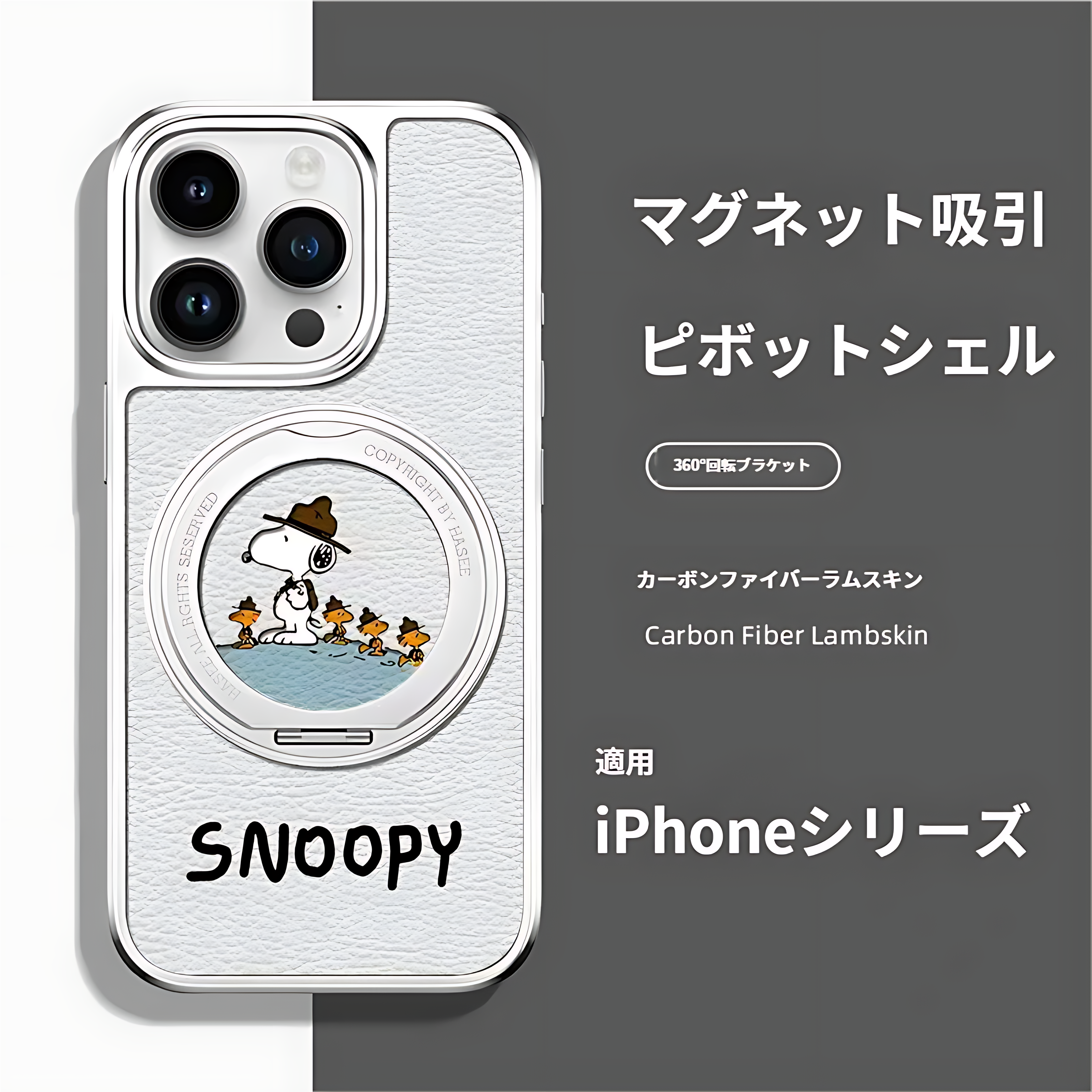  iPhone 17 用 ケース スヌーピー 磁気吸着 MagSafe対応 背部支点設計 滑り止め おしゃれ 可愛い 耐衝撃 指紋防止 ストラップホール付き