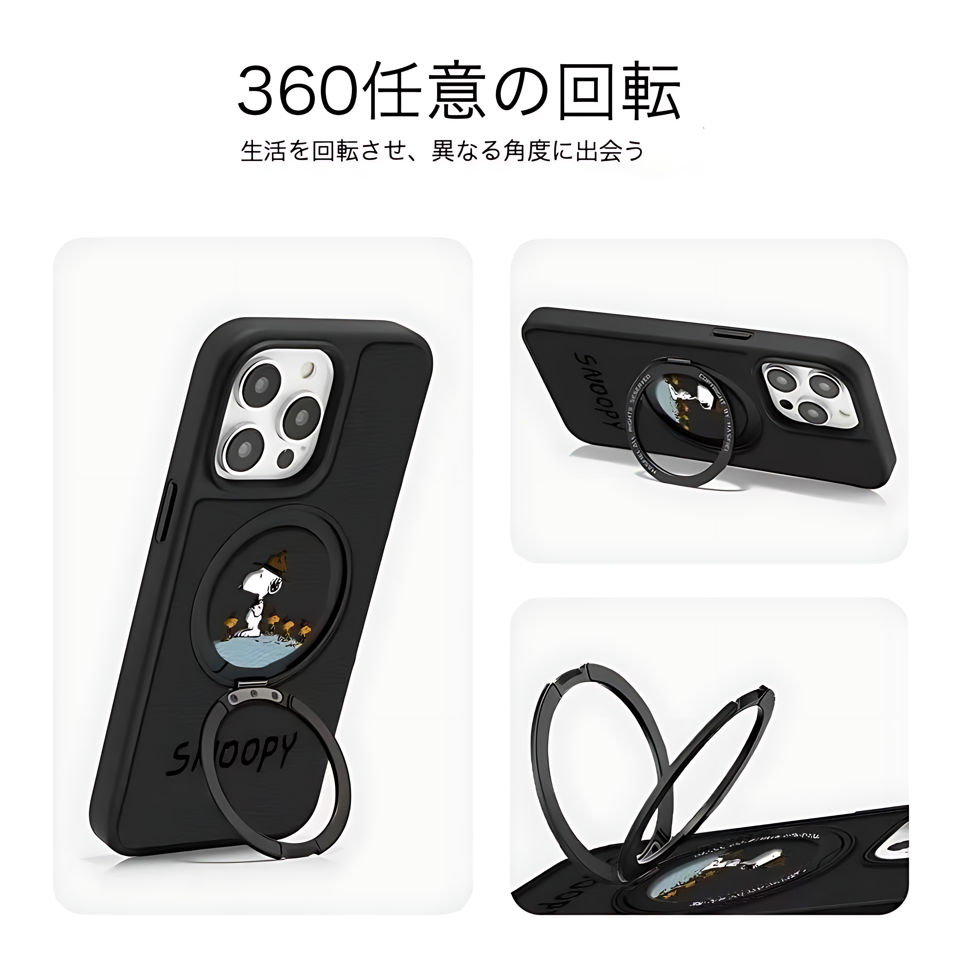  iPhone 17 用 ケース スヌーピー 磁気吸着 MagSafe対応 背部支点設計 滑り止め おしゃれ 可愛い 耐衝撃 指紋防止 ストラップホール付き