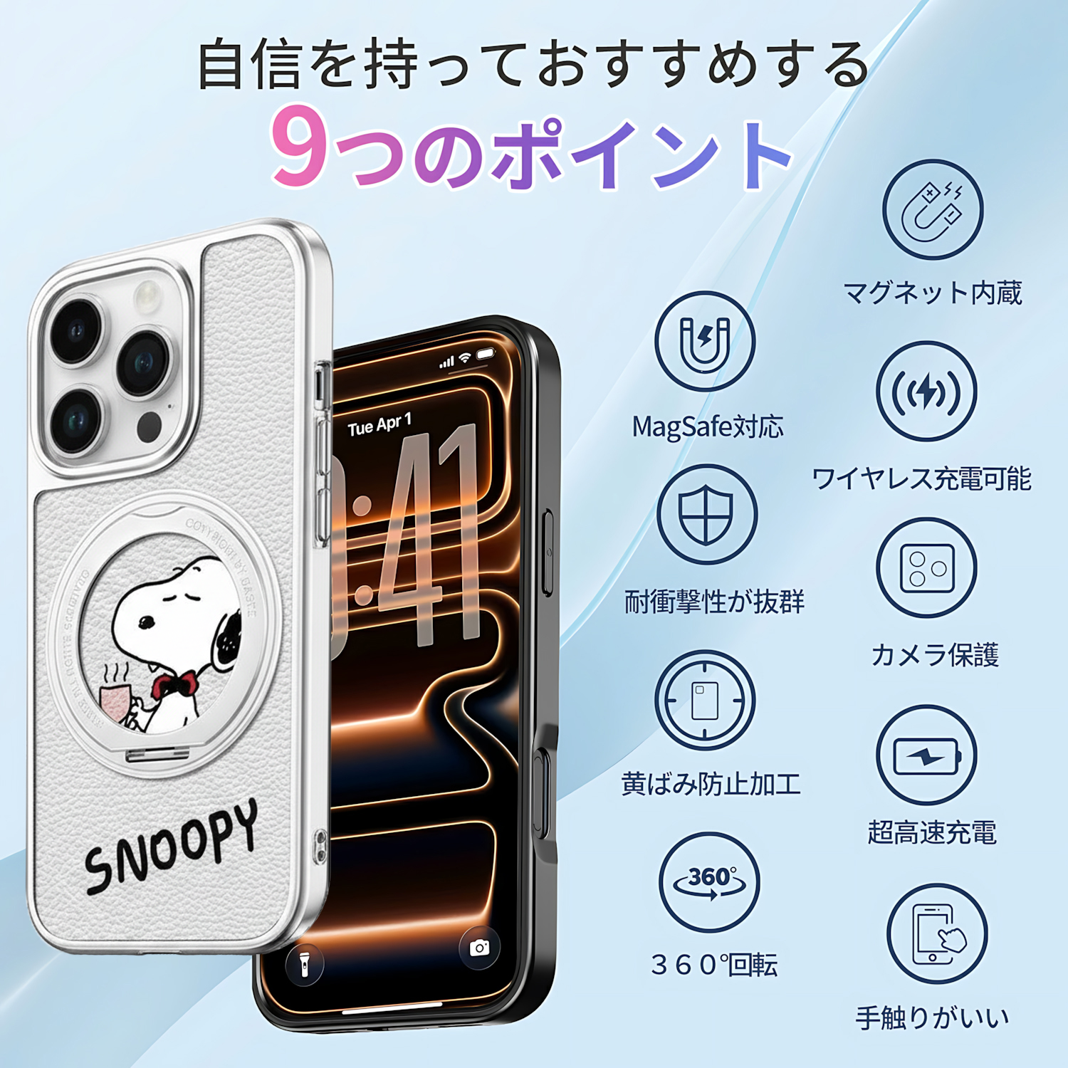 iphone 17/16/16E 用 ケース スヌーピー iphone 15 pro plus max 17Air MagSafe対応 スエード スタンド クリア  スマホケース 全面保護 韓国 リング付き 米軍耐衝撃 ワイヤレス充電