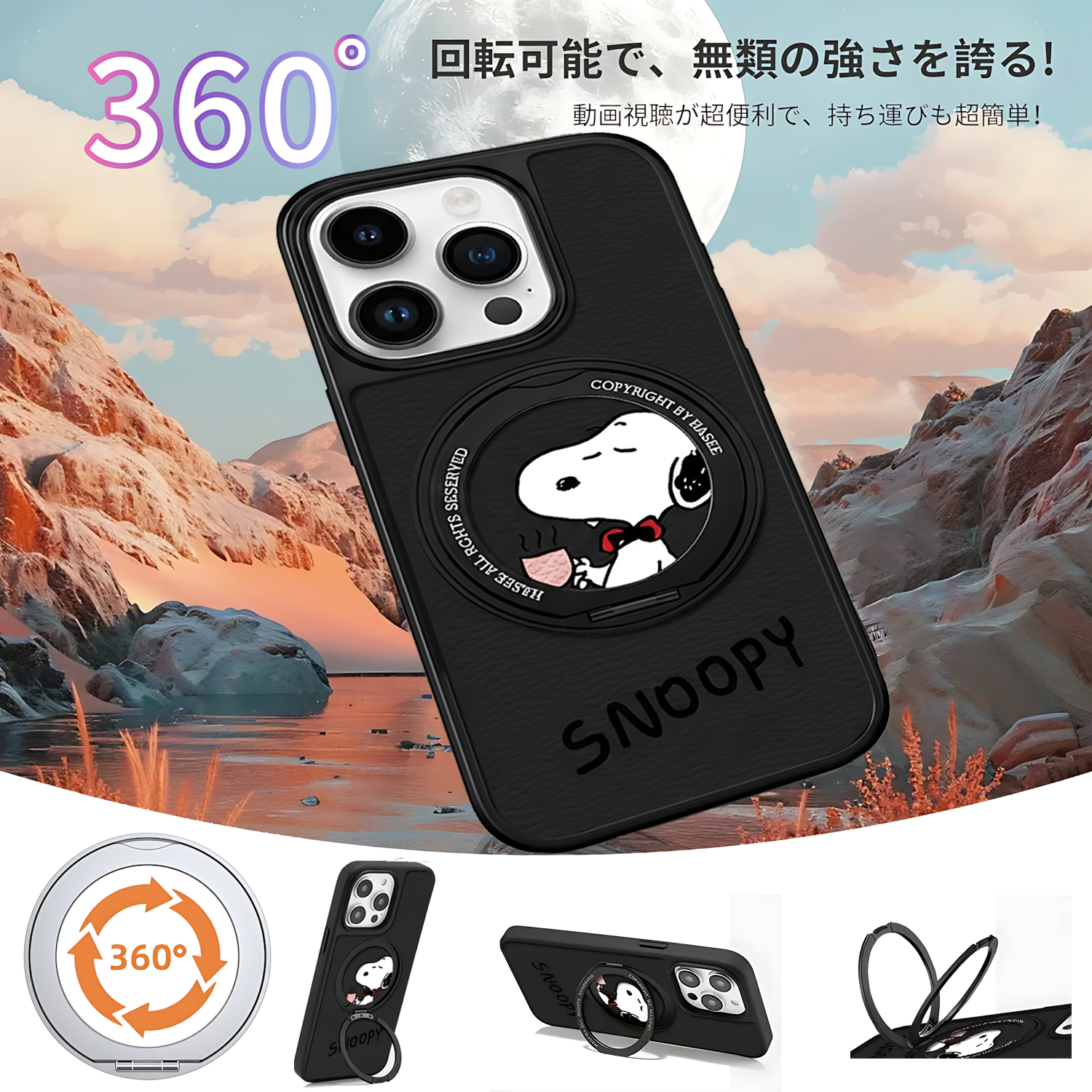 iphone 17/16/16E 用 ケース スヌーピー iphone 15 pro plus max 17Air MagSafe対応 スエード スタンド クリア  スマホケース 全面保護 韓国 リング付き 米軍耐衝撃 ワイヤレス充電