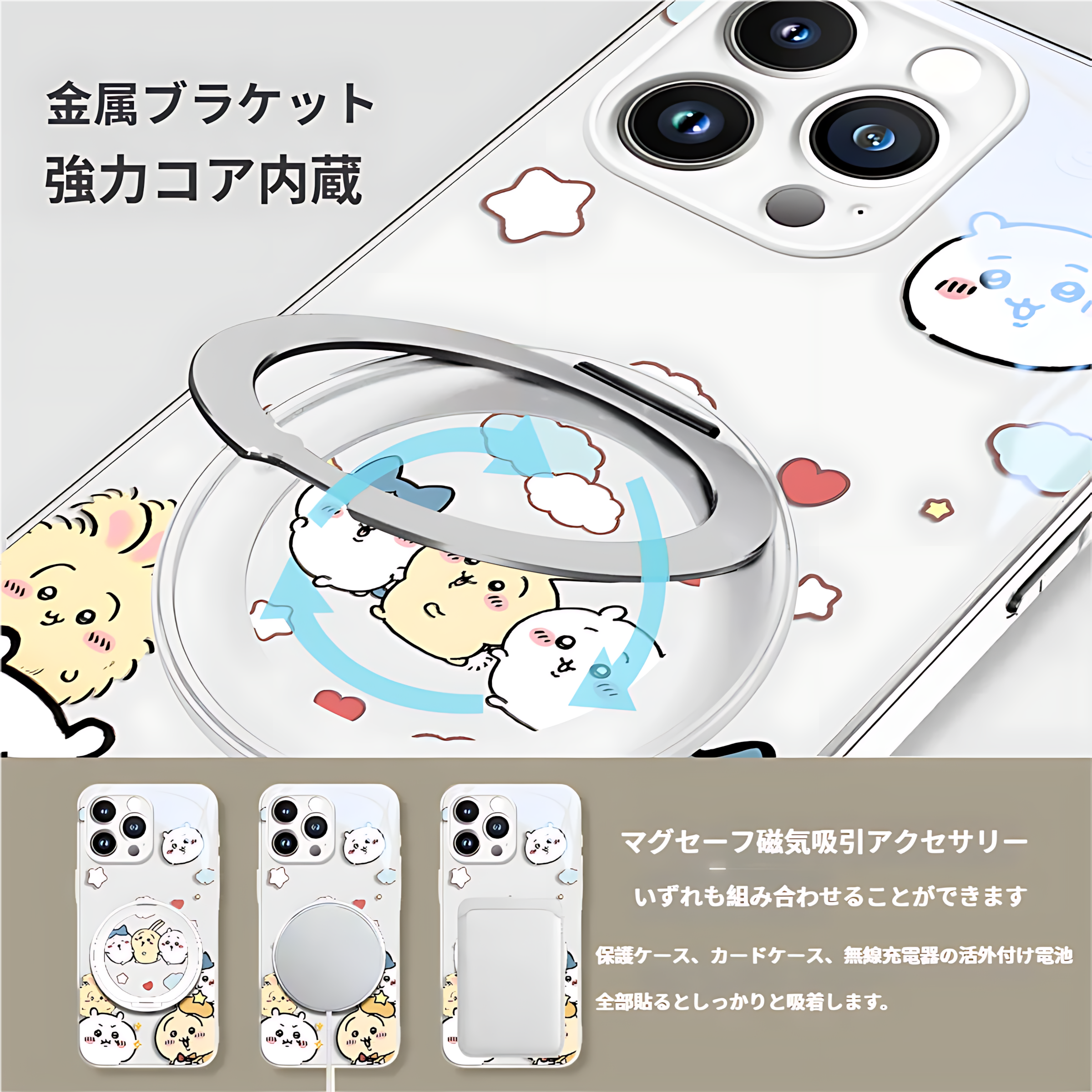  iPhone 17 用 磁気吸着保護ケース ちいかわ MagSafe対応 スタンド機能付き 強化ガラス 高精細プリント おしゃれで可愛い 耐衝撃・耐落下 指紋防止 ストラップホール付き