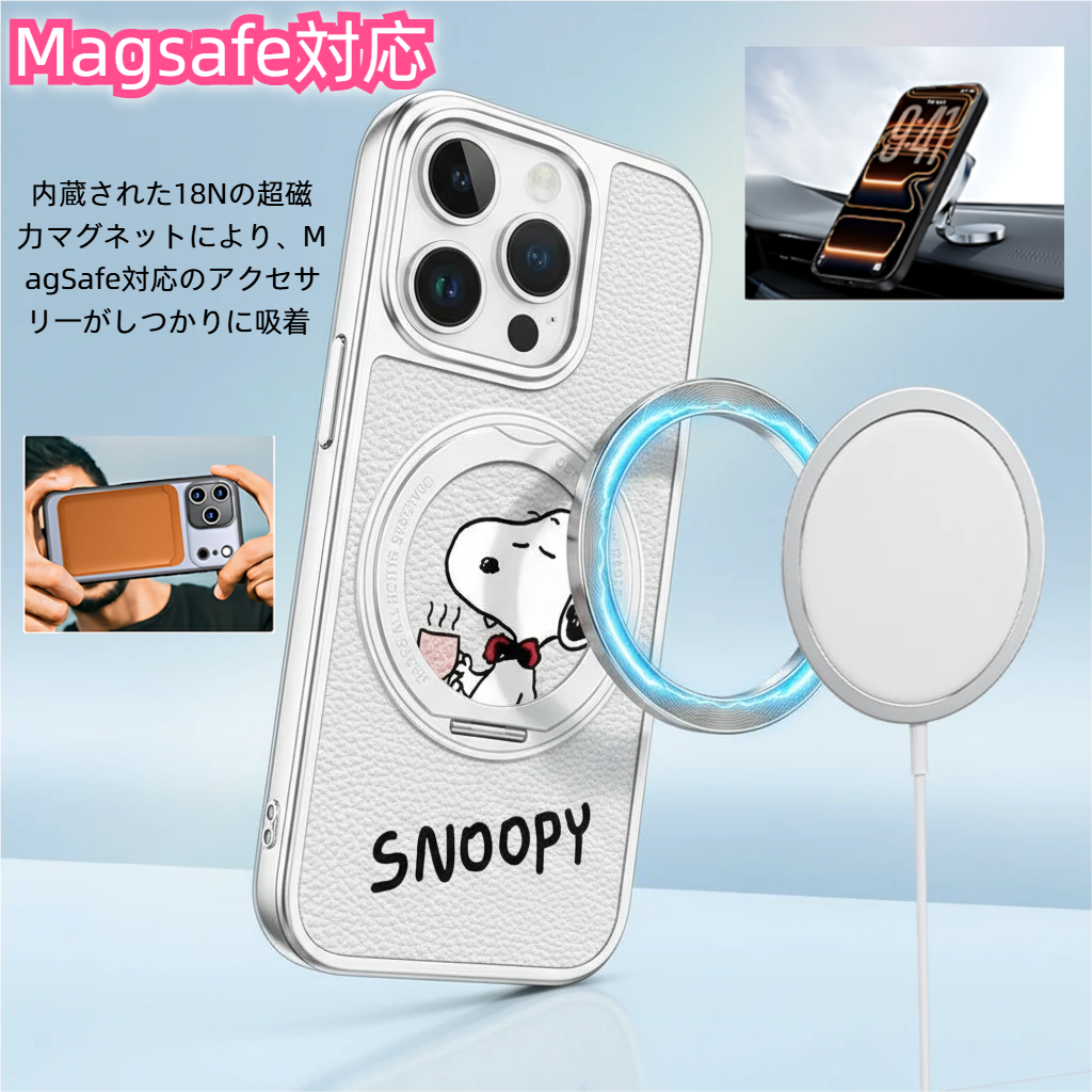 iphone 17/16/16E 用 ケース スヌーピー iphone 15 pro plus max 17Air MagSafe対応 スエード スタンド クリア  スマホケース 全面保護 韓国 リング付き 米軍耐衝撃 ワイヤレス充電