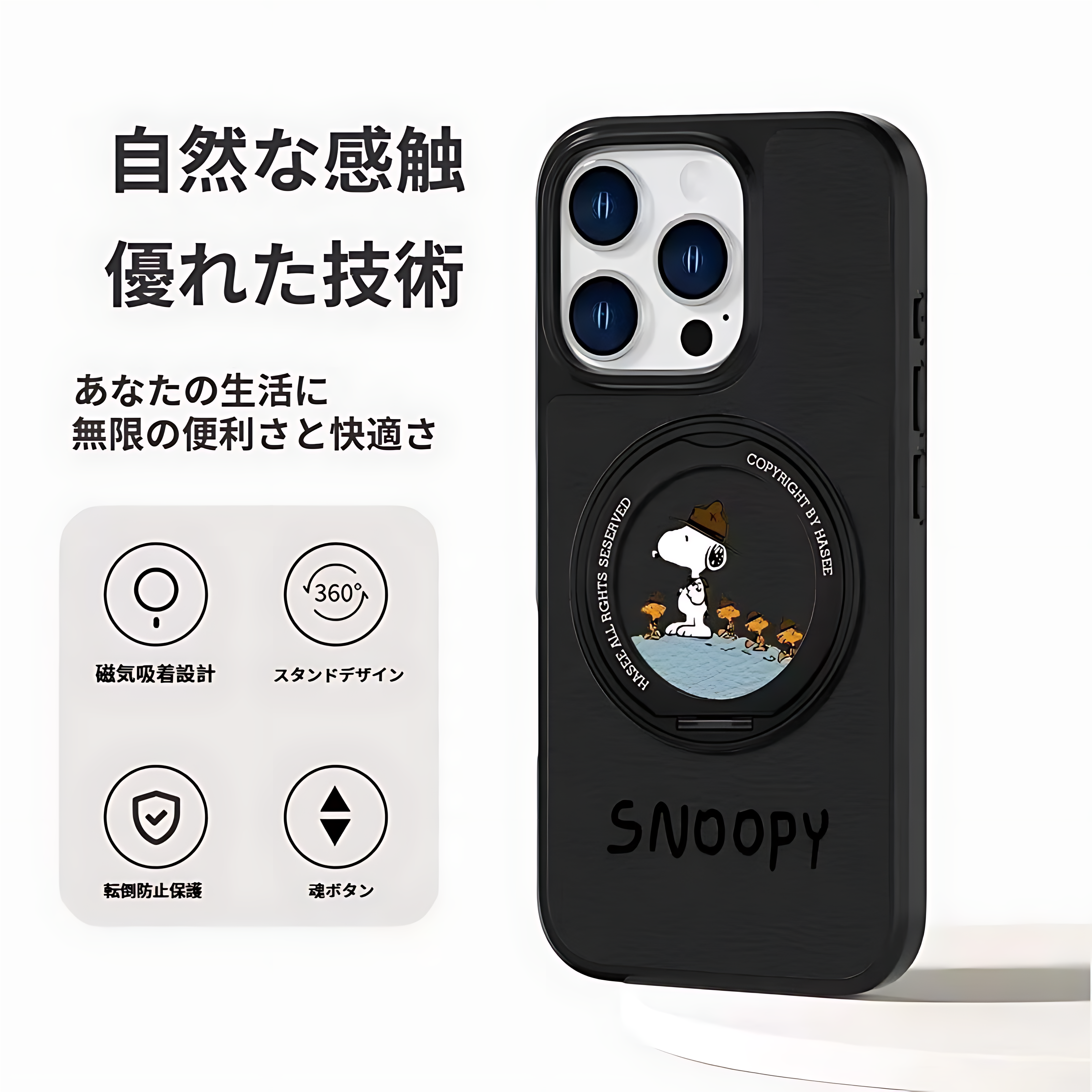  iPhone 17 用 ケース スヌーピー 磁気吸着 MagSafe対応 背部支点設計 滑り止め おしゃれ 可愛い 耐衝撃 指紋防止 ストラップホール付き