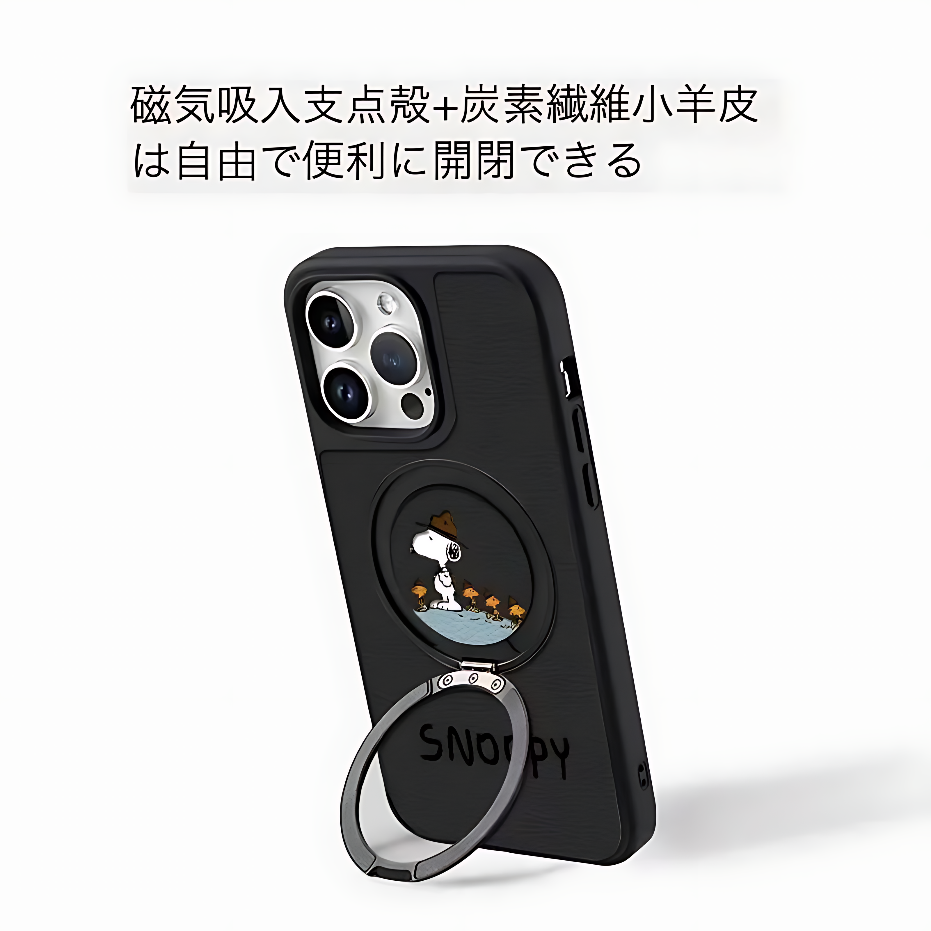  iPhone 17 用 ケース スヌーピー 磁気吸着 MagSafe対応 背部支点設計 滑り止め おしゃれ 可愛い 耐衝撃 指紋防止 ストラップホール付き