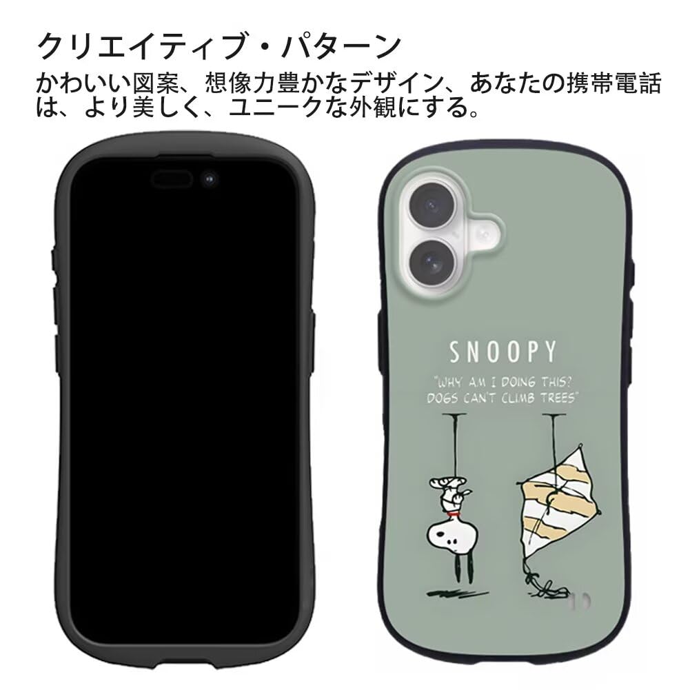 iPhone 17 用 ケース スヌーピー 磁気吸着 MagSafe対応 背部支点設計 滑り止め おしゃれ 可愛い 耐衝撃 指紋防止 ストラップホール付き