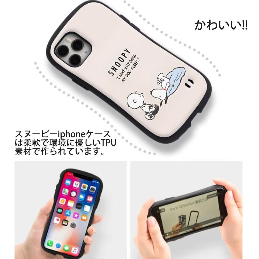 iPhone 17 用 ケース スヌーピー 磁気吸着 MagSafe対応 背部支点設計 滑り止め おしゃれ 可愛い 耐衝撃 指紋防止 ストラップホール付き
