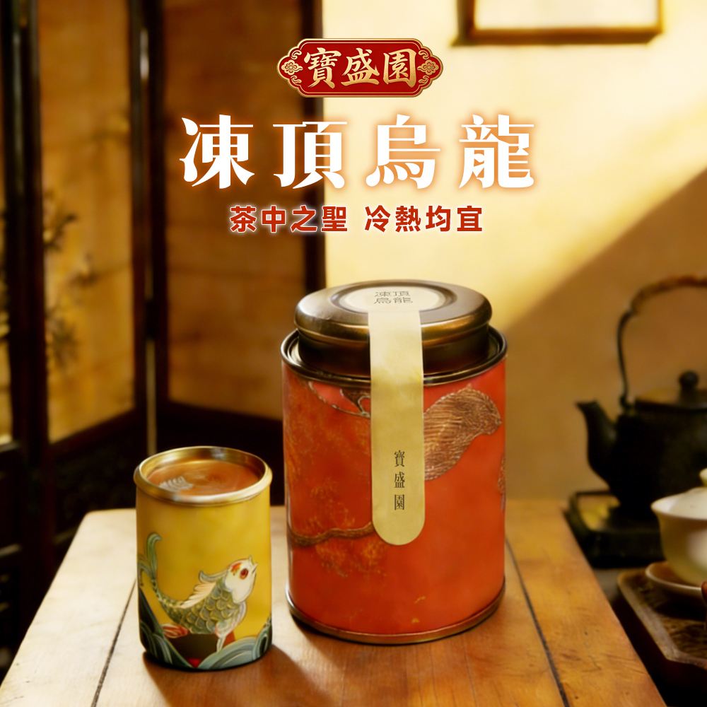 台灣高山凍頂烏龍有機高山茶