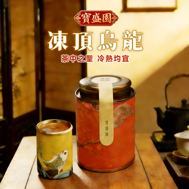 台灣高山凍頂烏龍有機高山茶