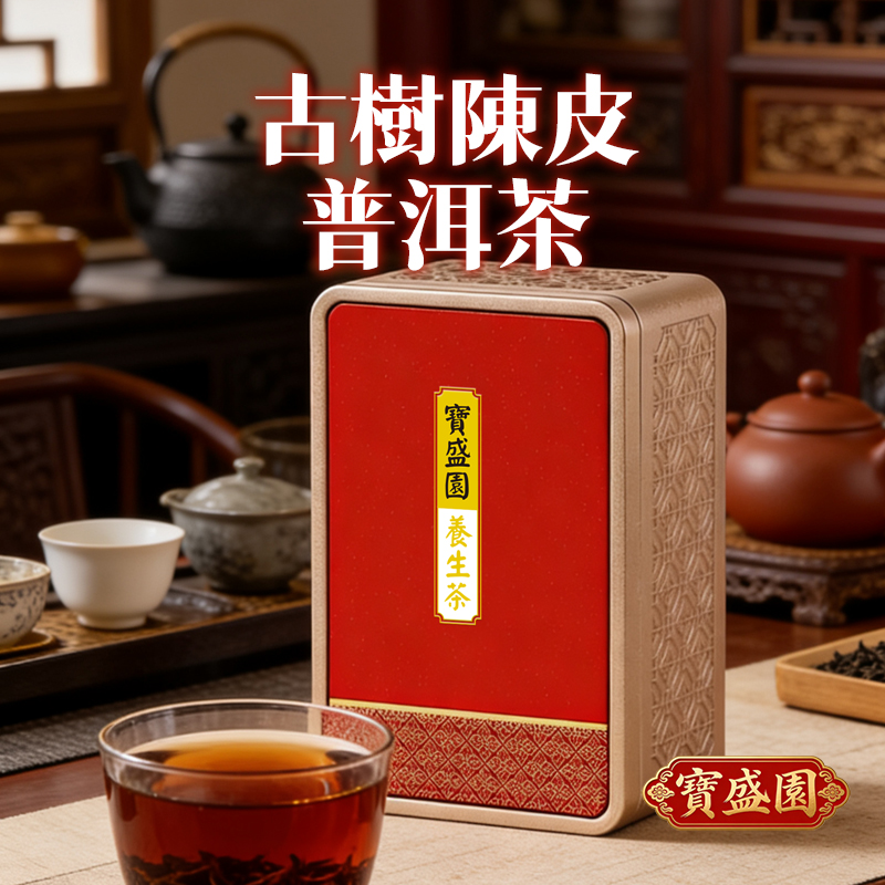 【B04】古樹陳皮普洱茶 [養生茶包]