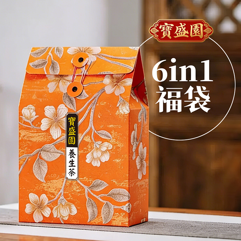 【行運福袋$99】6in1～陳皮燉檸檬＋三寶扎＋陳皮普洱＋桂花烏龍＋玫瑰黑杞＋云雾茶