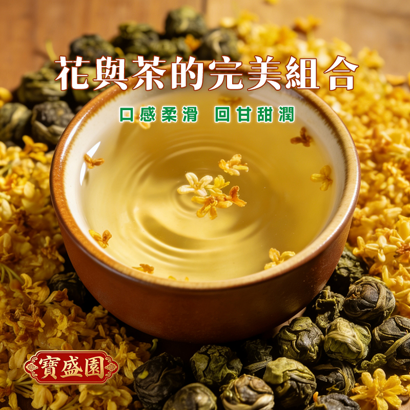 【B02】桂花凍頂烏龍茶