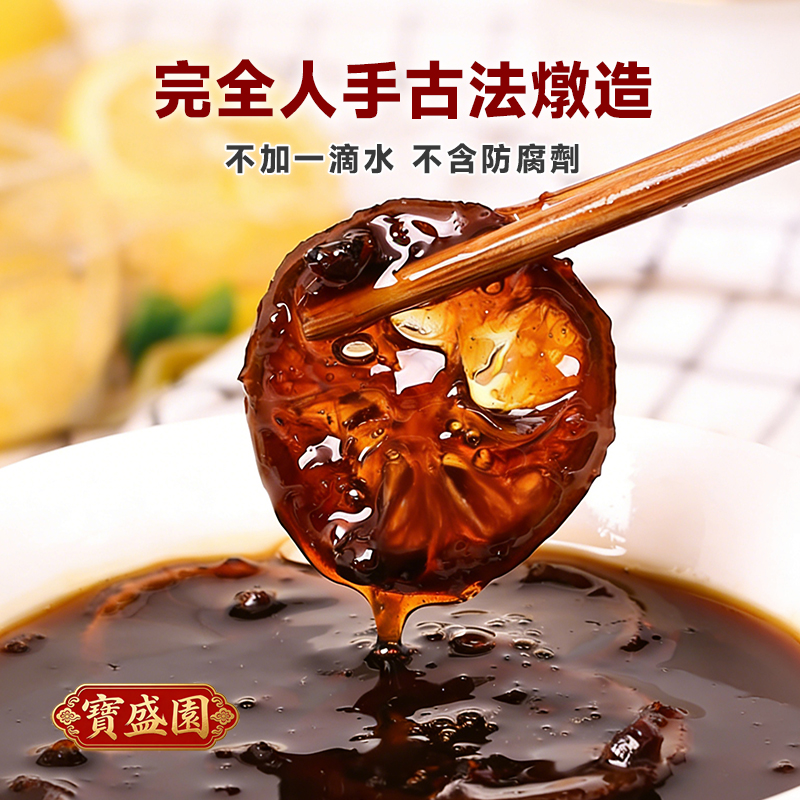 【B01】陳皮川貝冰糖手工燉檸檬