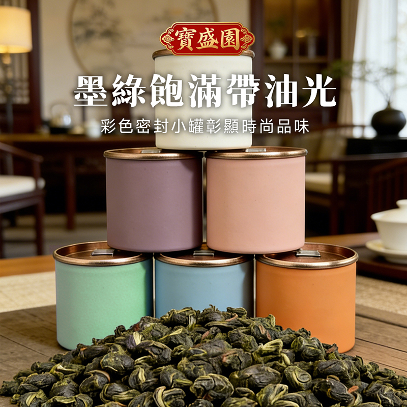 台灣阿里山雲霧茶有機高山茶