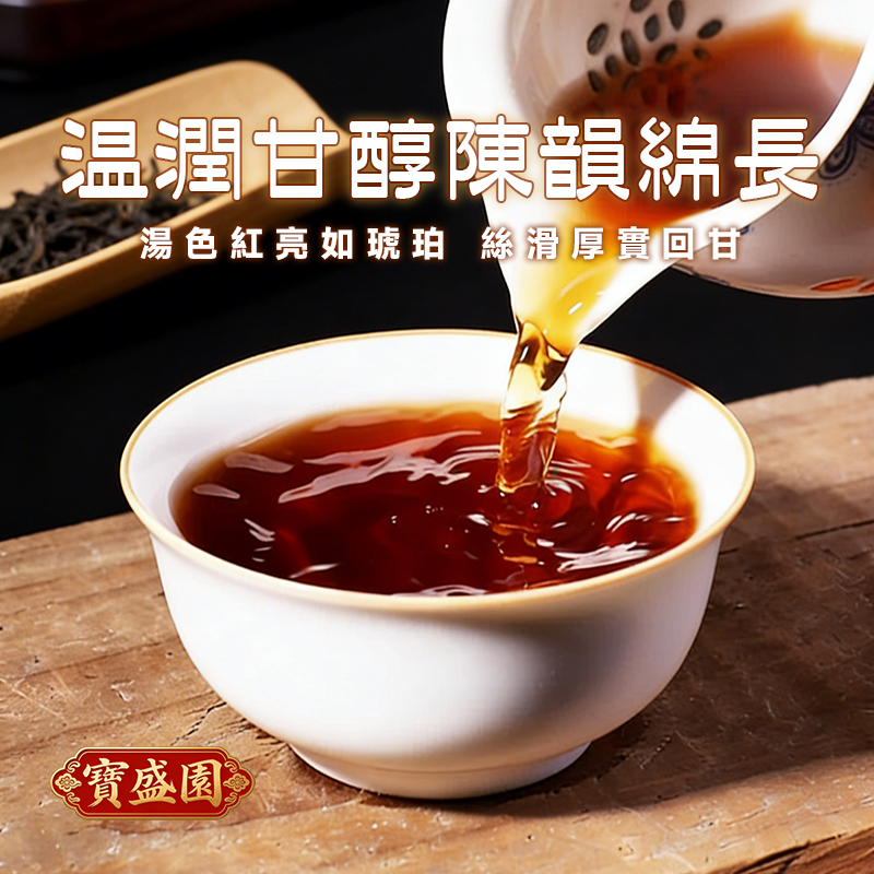 【A05】新會大紅柑普洱茶