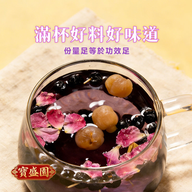 【B03】玫瑰黑杞桂圓茶 [寳盛園鷄尾茶]
