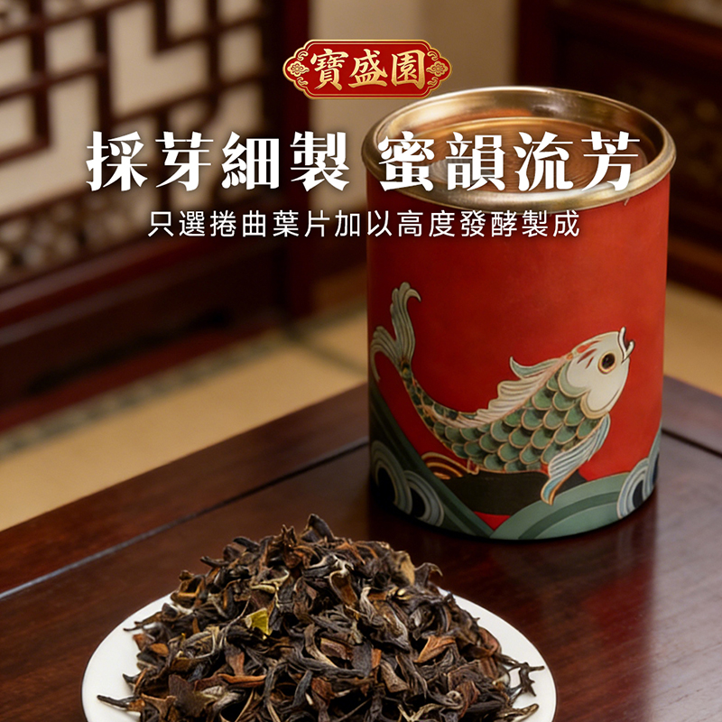 台灣東方美人白毫烏龍有機高山茶