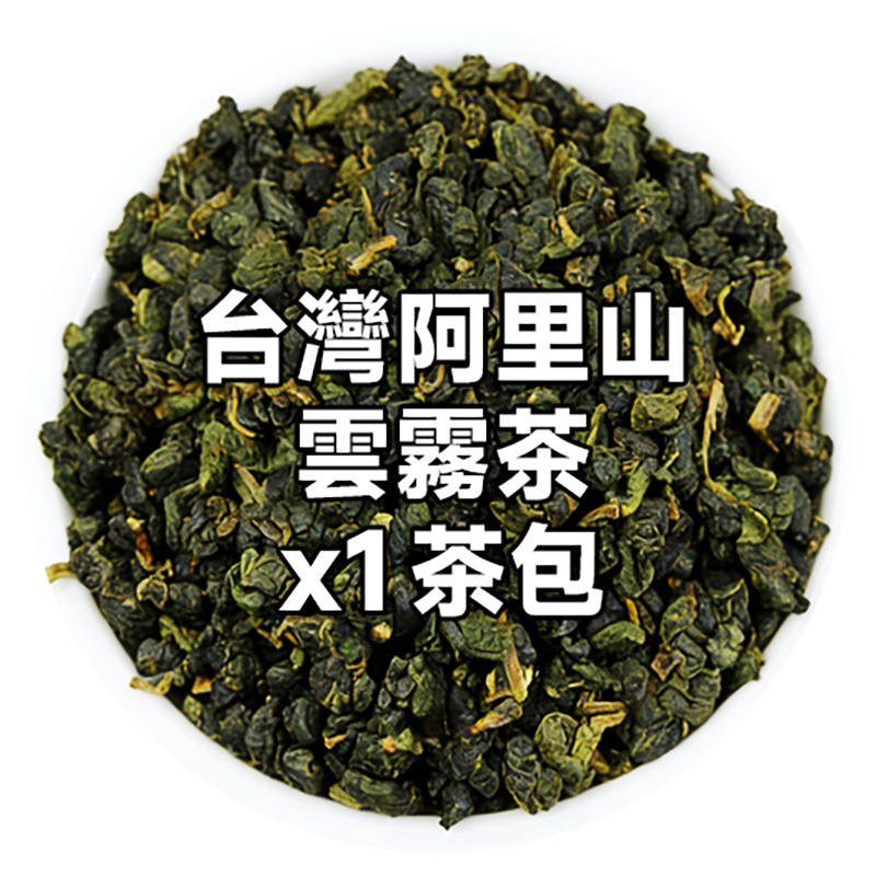 【行運福袋$99】6-in-1～陳皮燉檸檬＋三寶扎＋陳皮普洱＋桂花烏龍＋玫瑰黑杞＋云雾茶