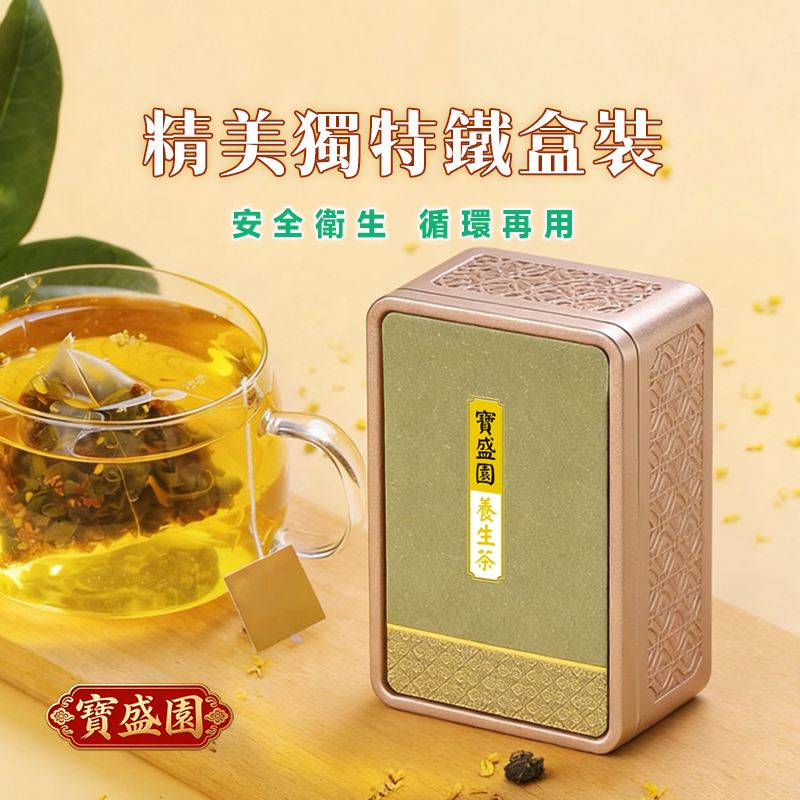 【B02】桂花凍頂烏龍茶 [養生茶包]