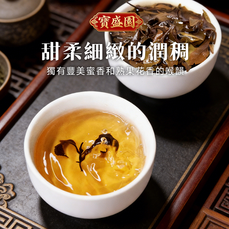 台灣東方美人白毫烏龍有機高山茶