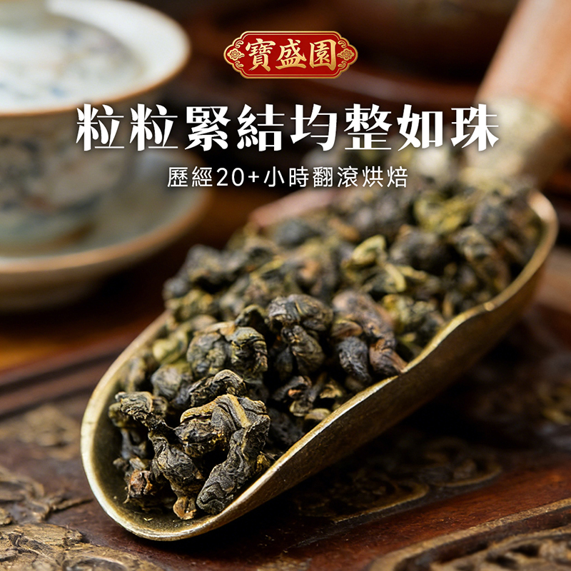 台灣高山凍頂烏龍有機高山茶