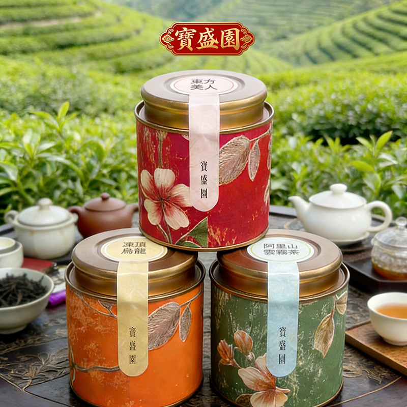 台灣東方美人白毫烏龍有機高山茶