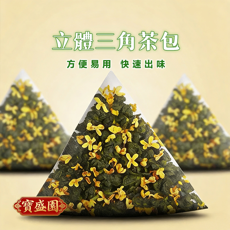 【B01】桂花凍頂烏龍茶