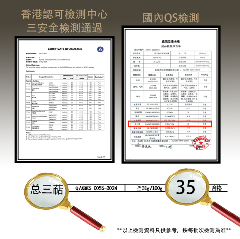 保滋堂破壁靈芝孢子油術後恢復增強免疫改善睡眠60粒/瓶