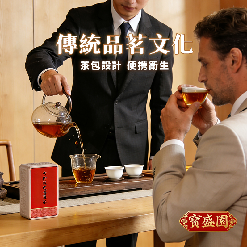 【B04】古樹陳皮普洱茶 [養生鷄尾茶]