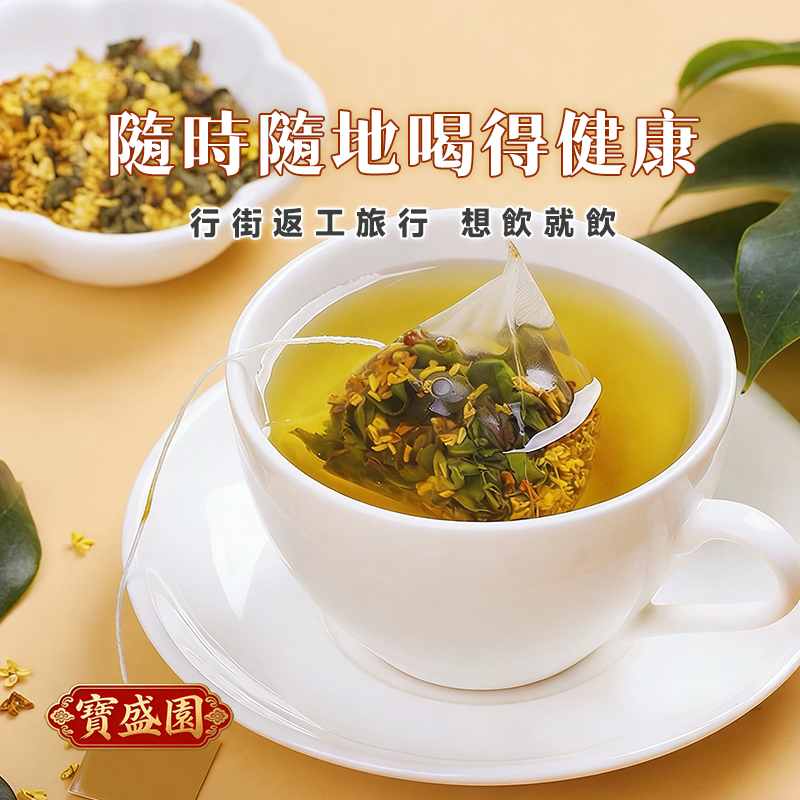 【B01】桂花凍頂烏龍茶