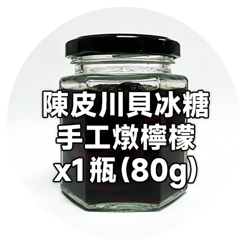 【行運福袋$99】6-in-1～陳皮燉檸檬＋三寶扎＋陳皮普洱＋桂花烏龍＋玫瑰黑杞＋云雾茶