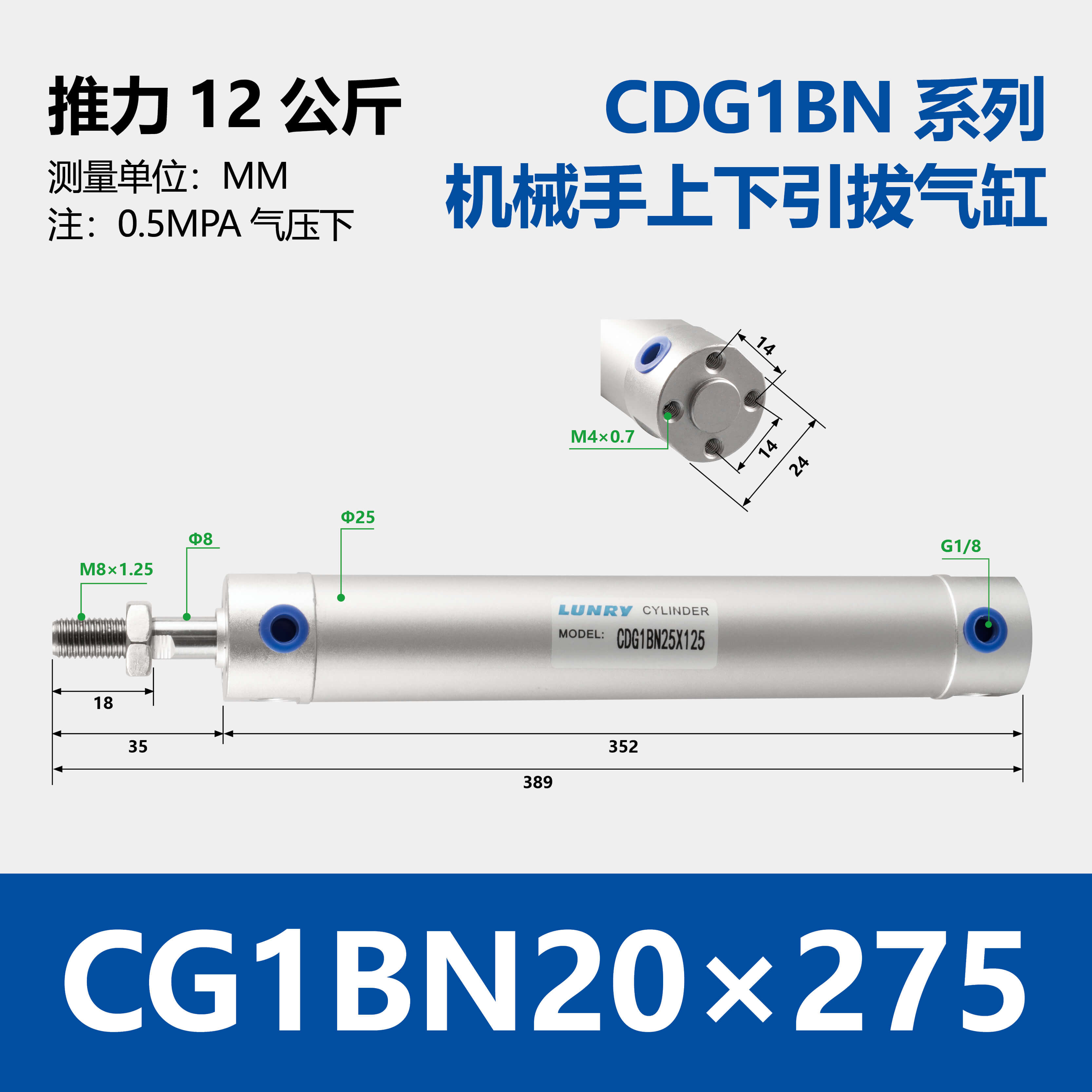 CG1BN Aluminum Body Cylinder