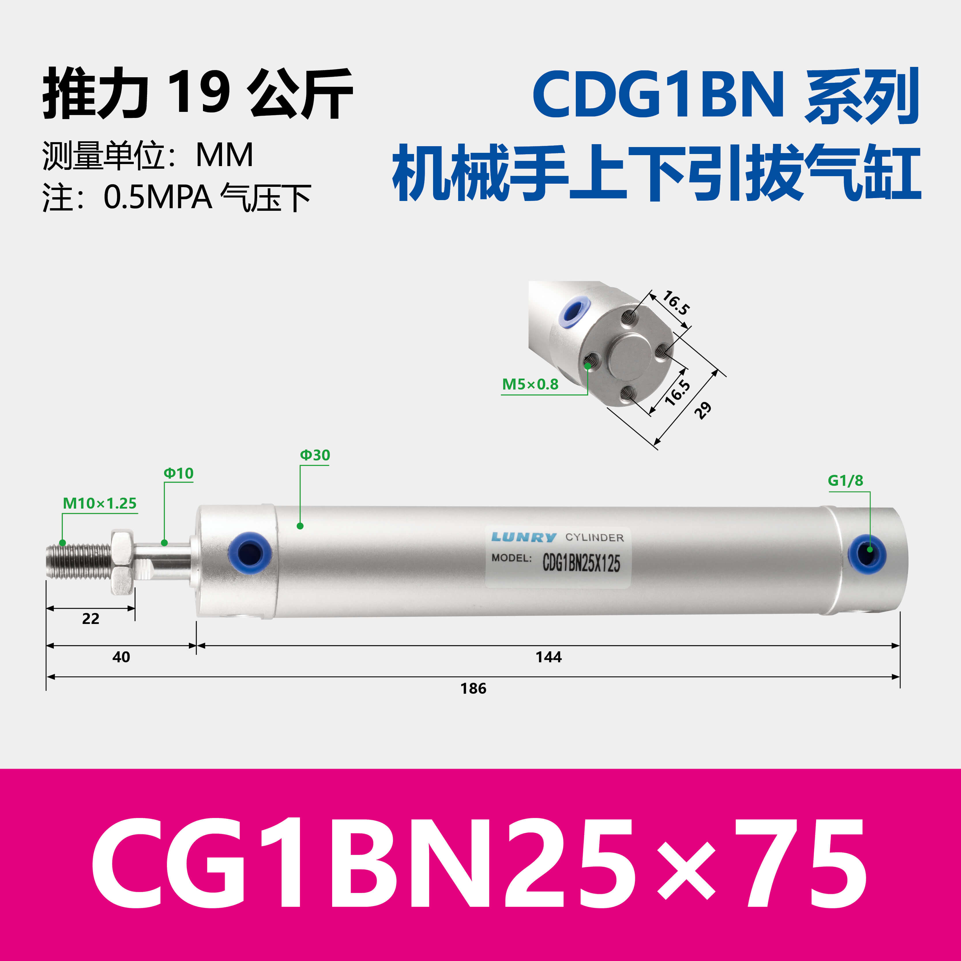 CG1BN Aluminum Body Cylinder
