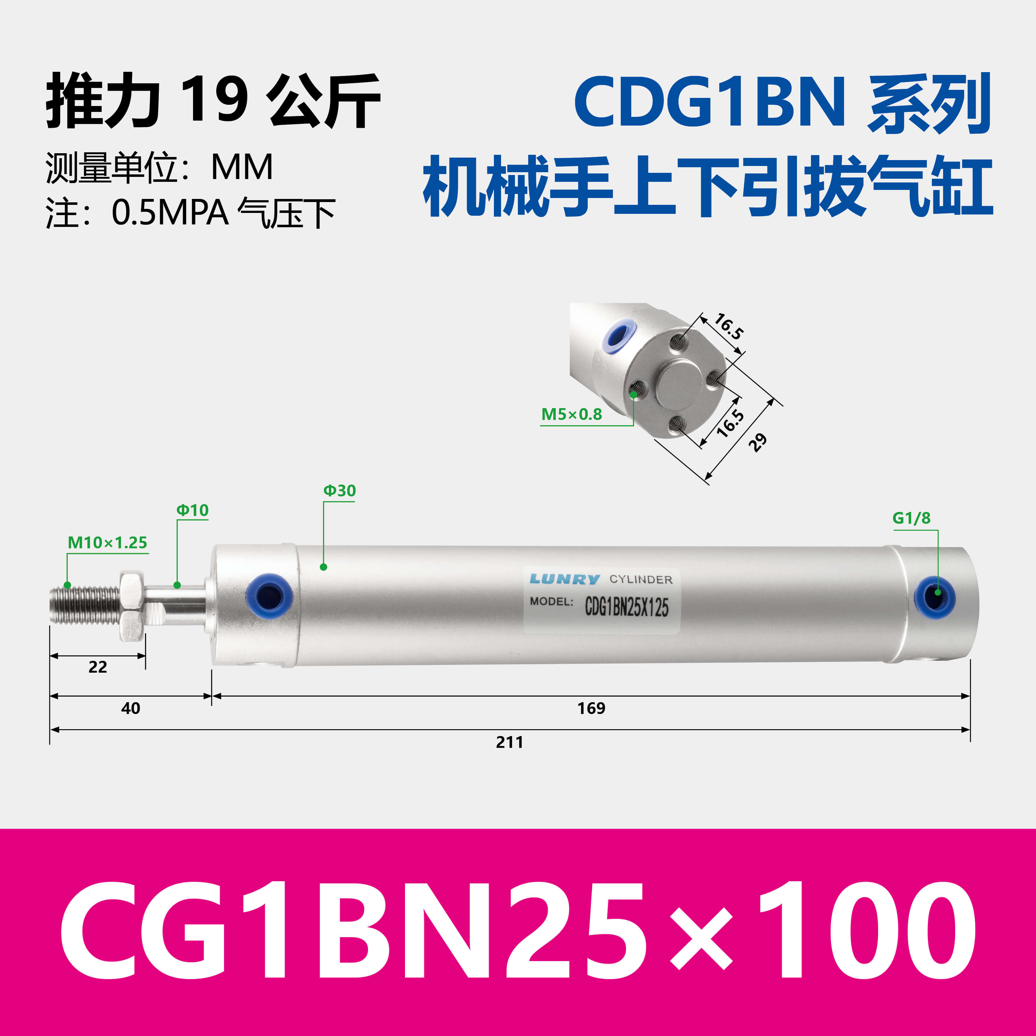 CG1BN Aluminum Body Cylinder