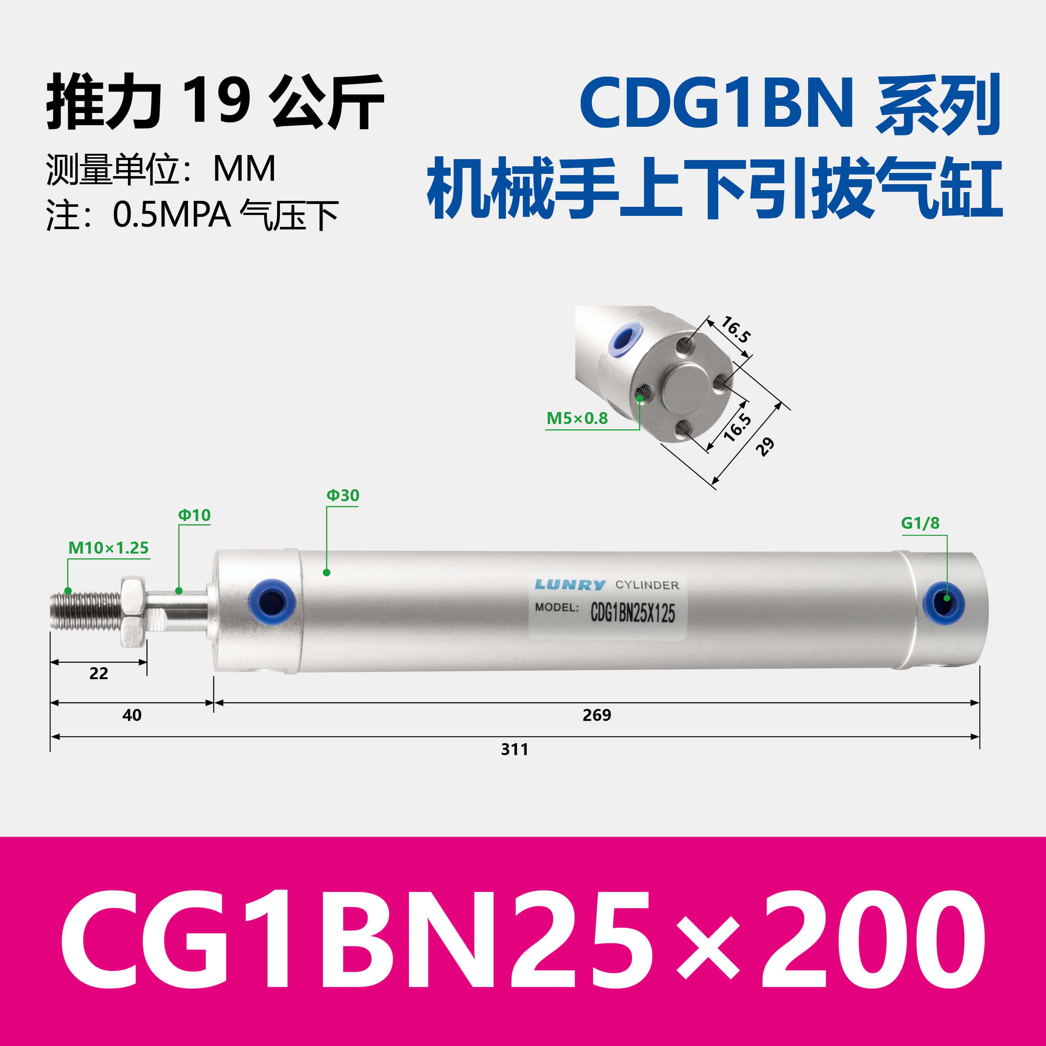 CG1BN Aluminum Body Cylinder