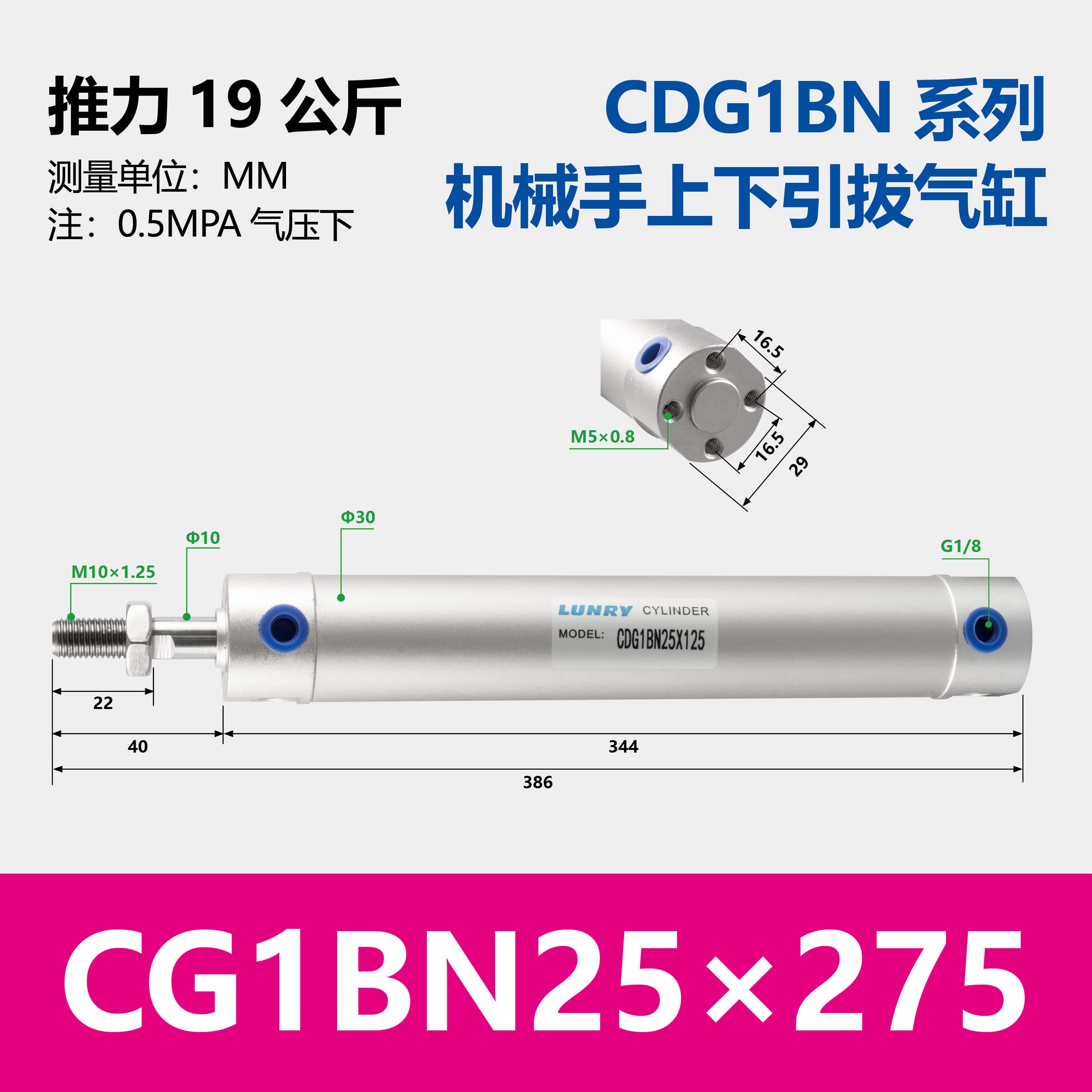 CG1BN Aluminum Body Cylinder