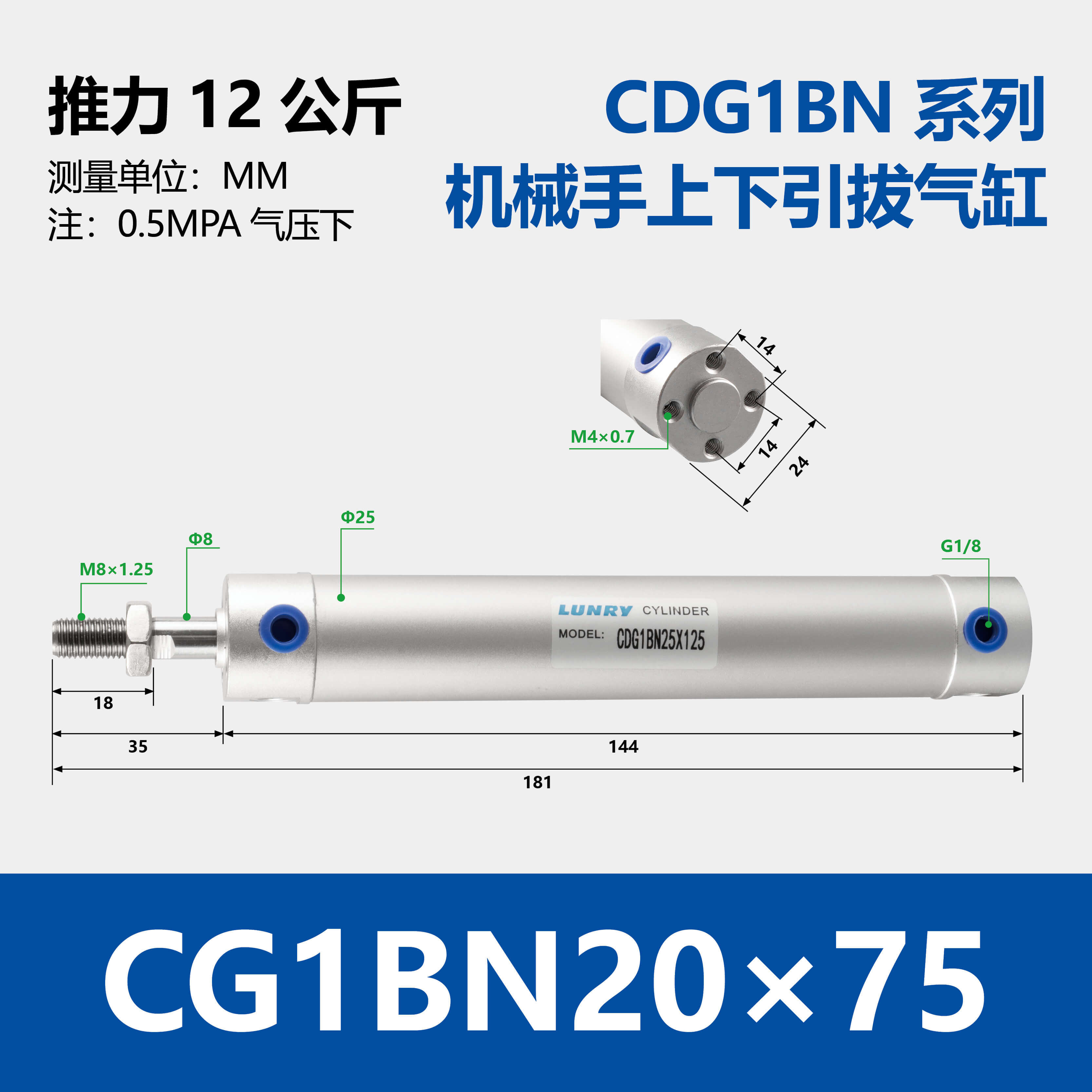 CG1BN Aluminum Body Cylinder