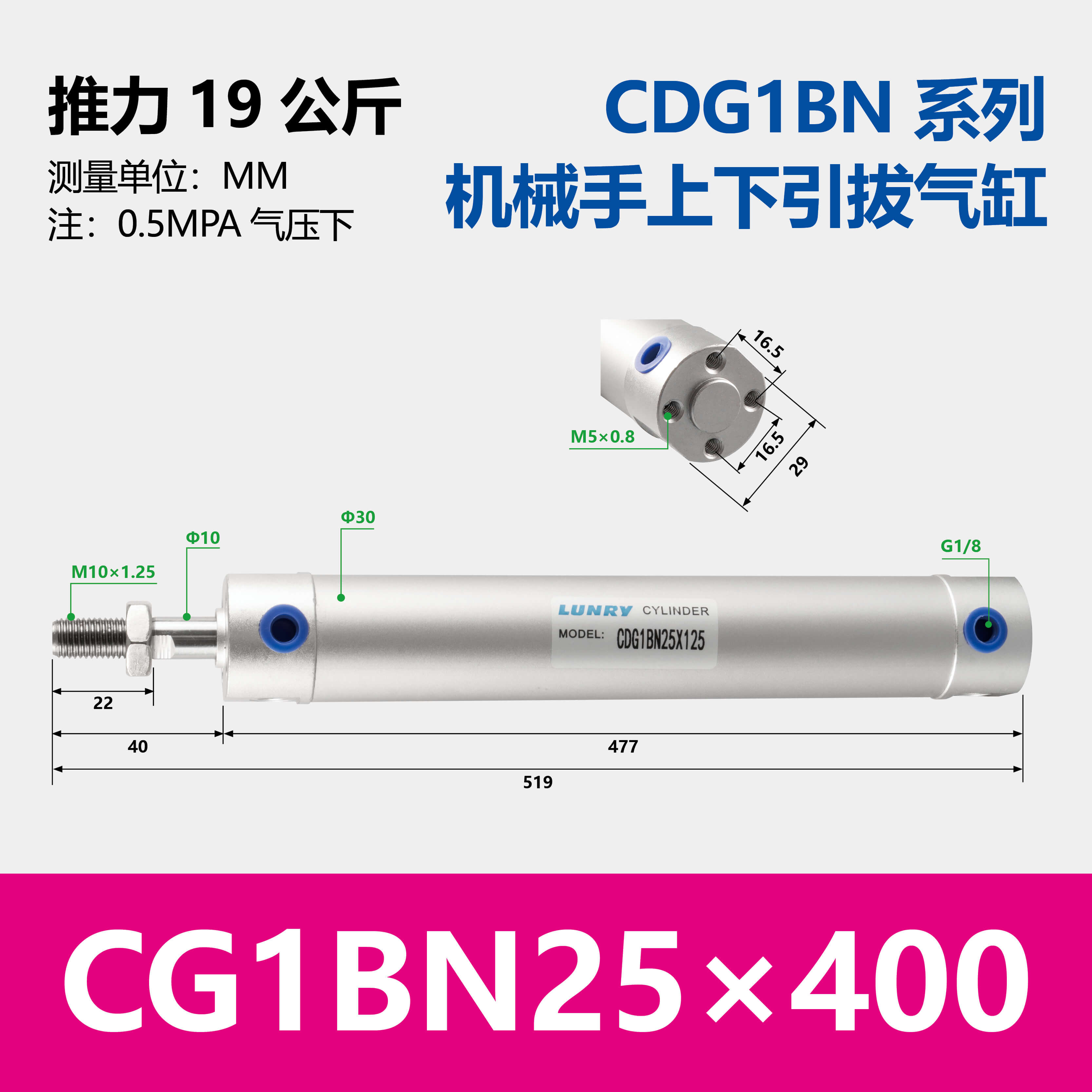 CG1BN Aluminum Body Cylinder