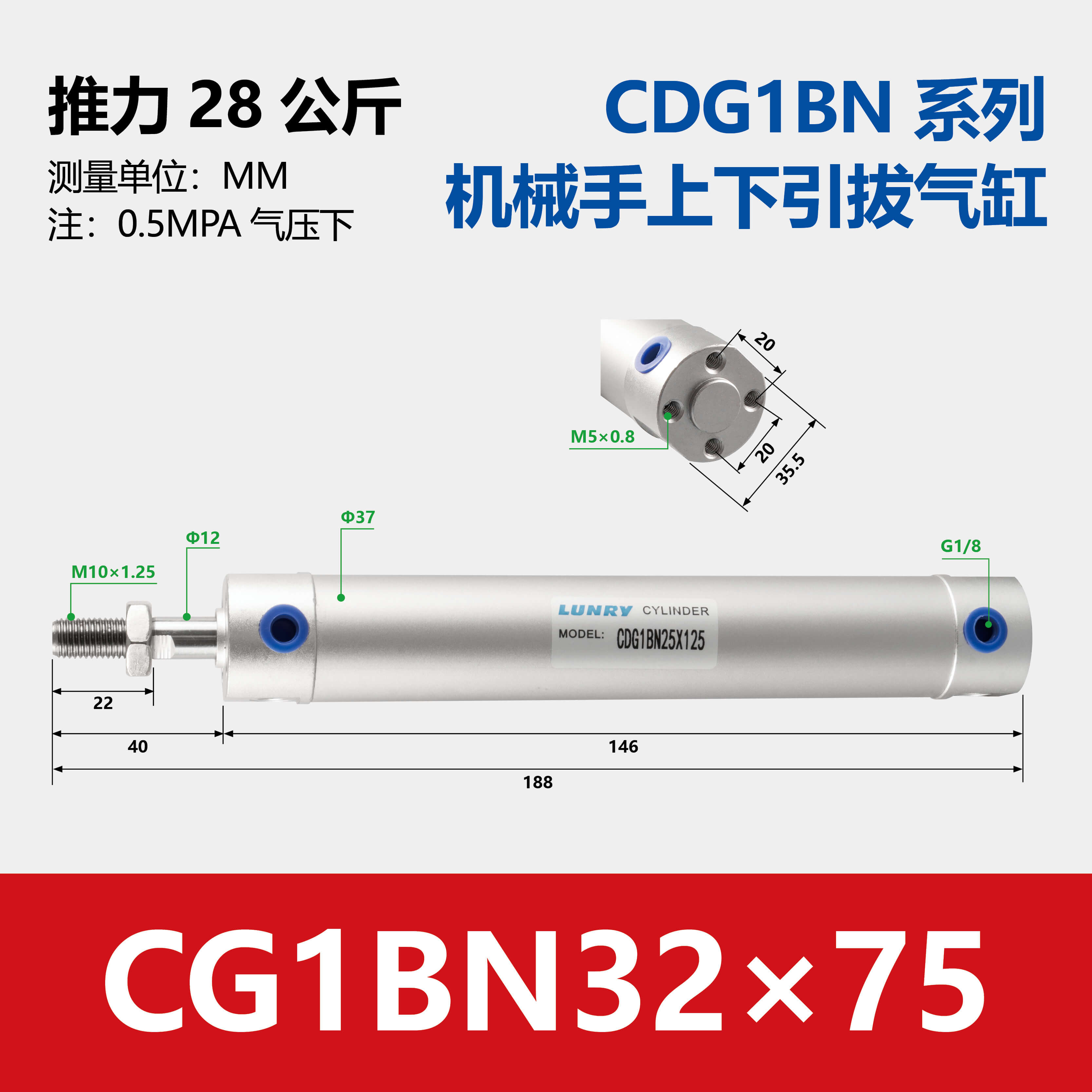 CG1BN Aluminum Body Cylinder