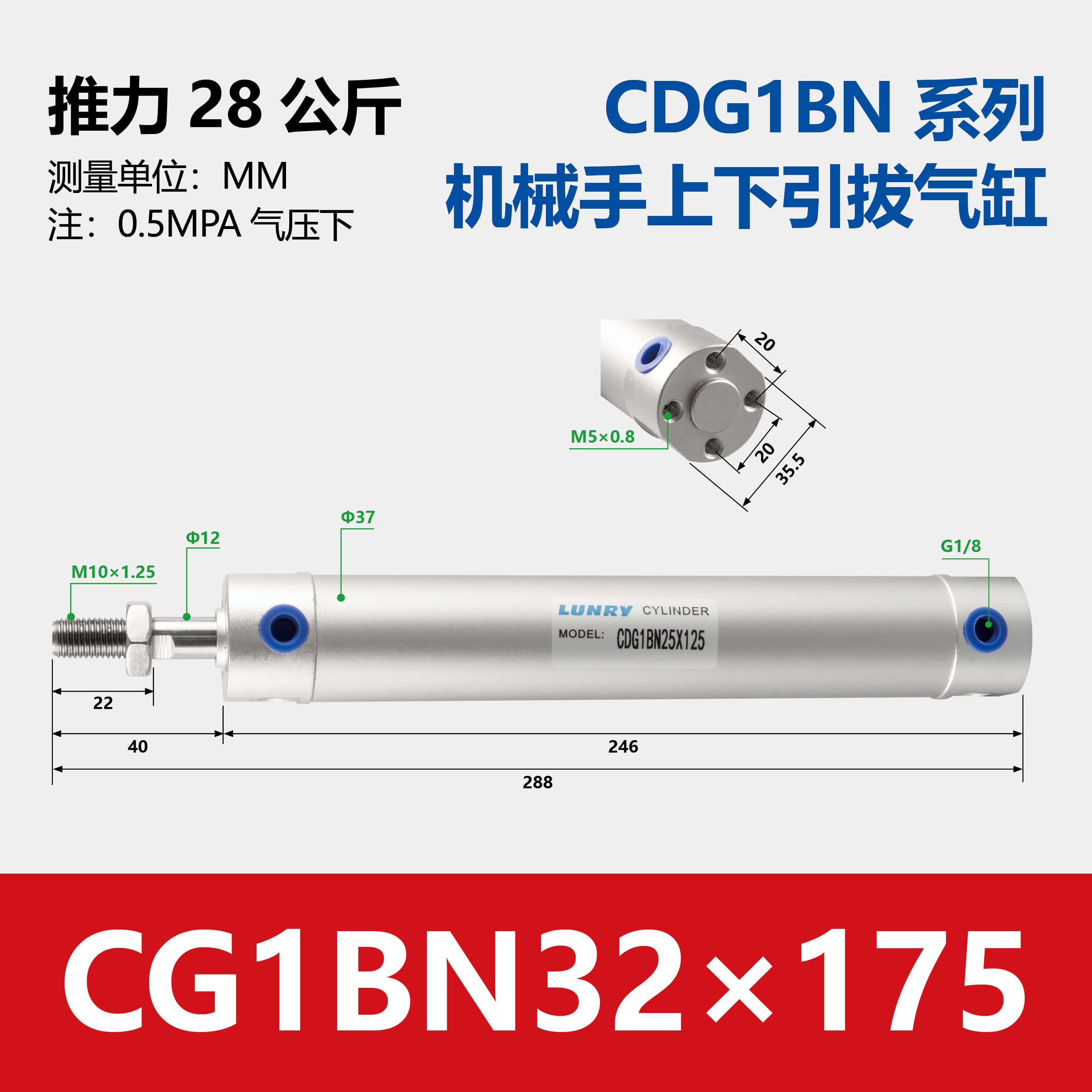 CG1BN Aluminum Body Cylinder