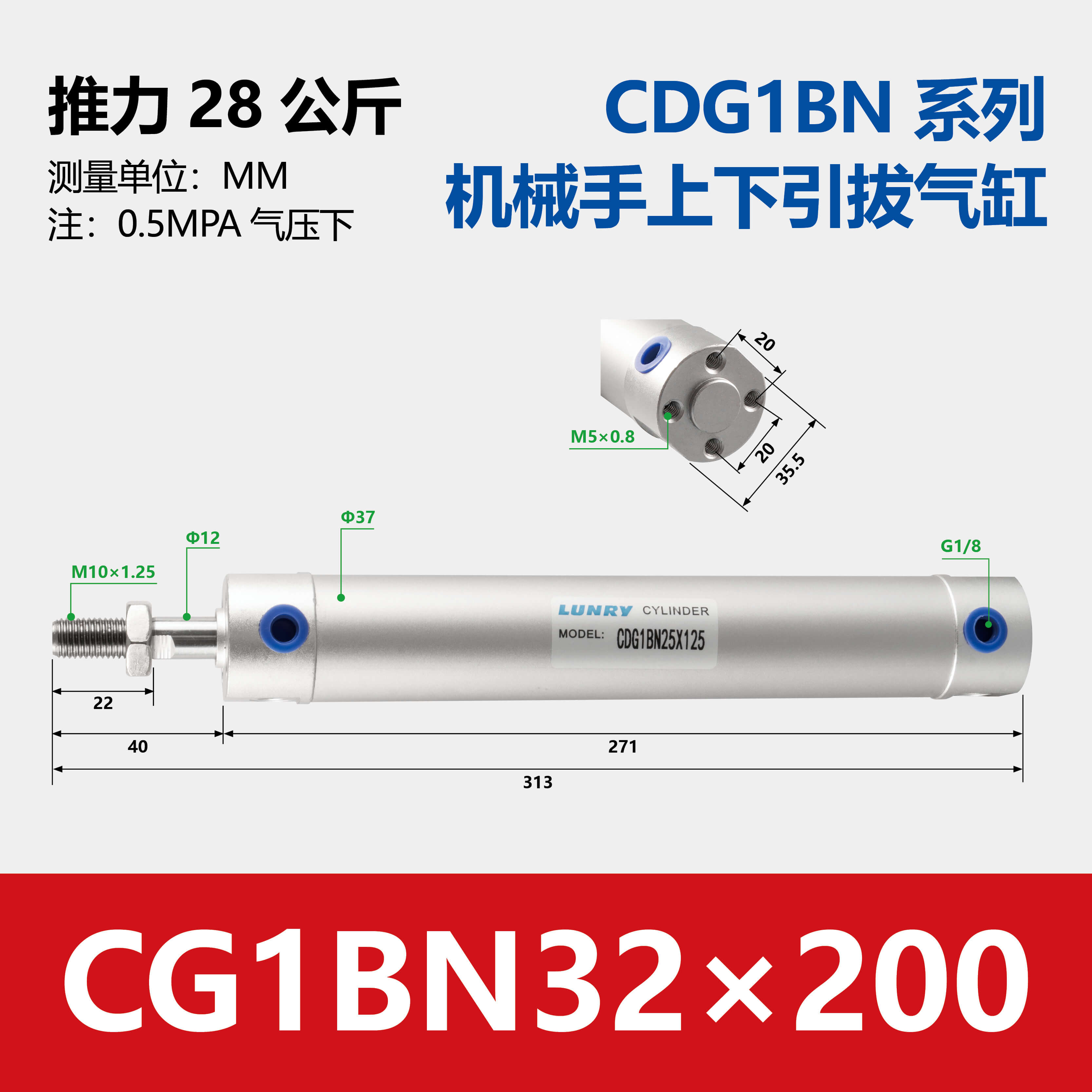 CG1BN Aluminum Body Cylinder