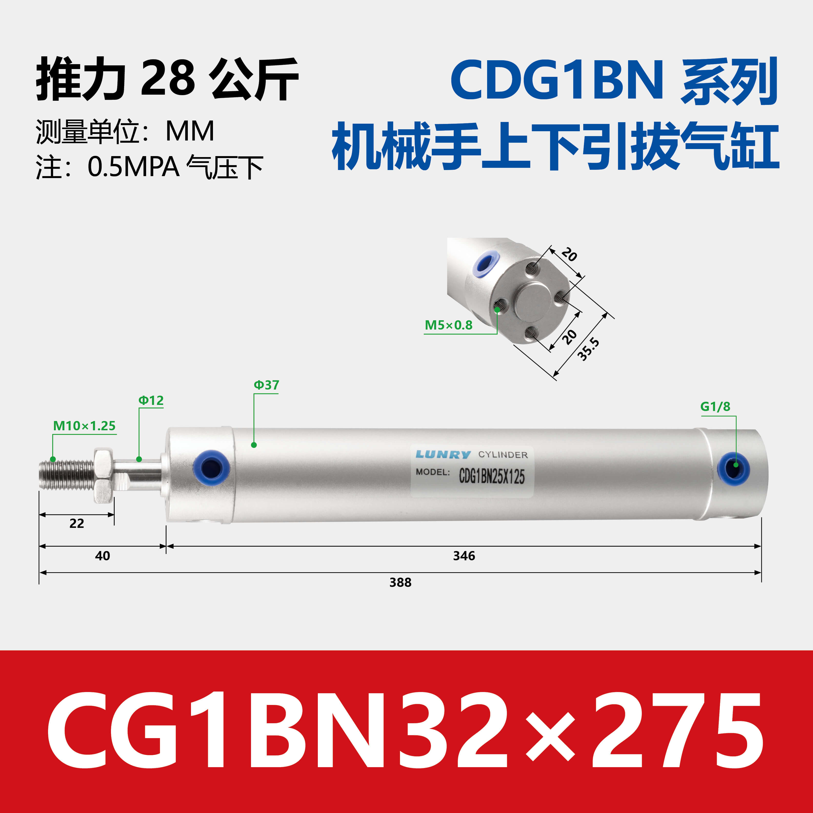 CG1BN Aluminum Body Cylinder